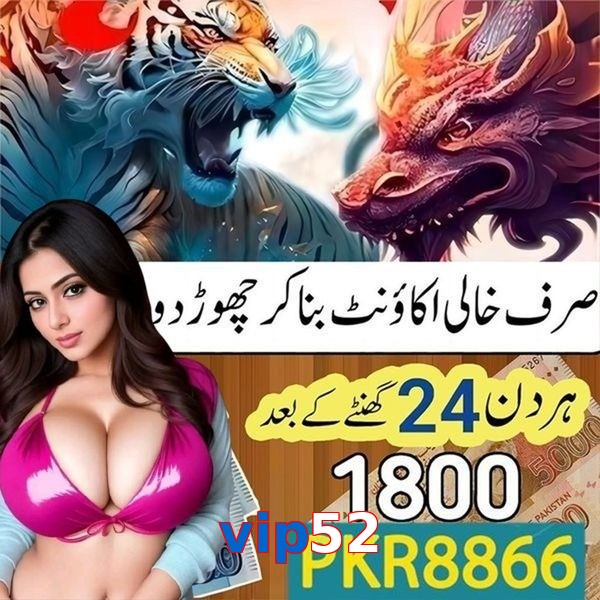vip52