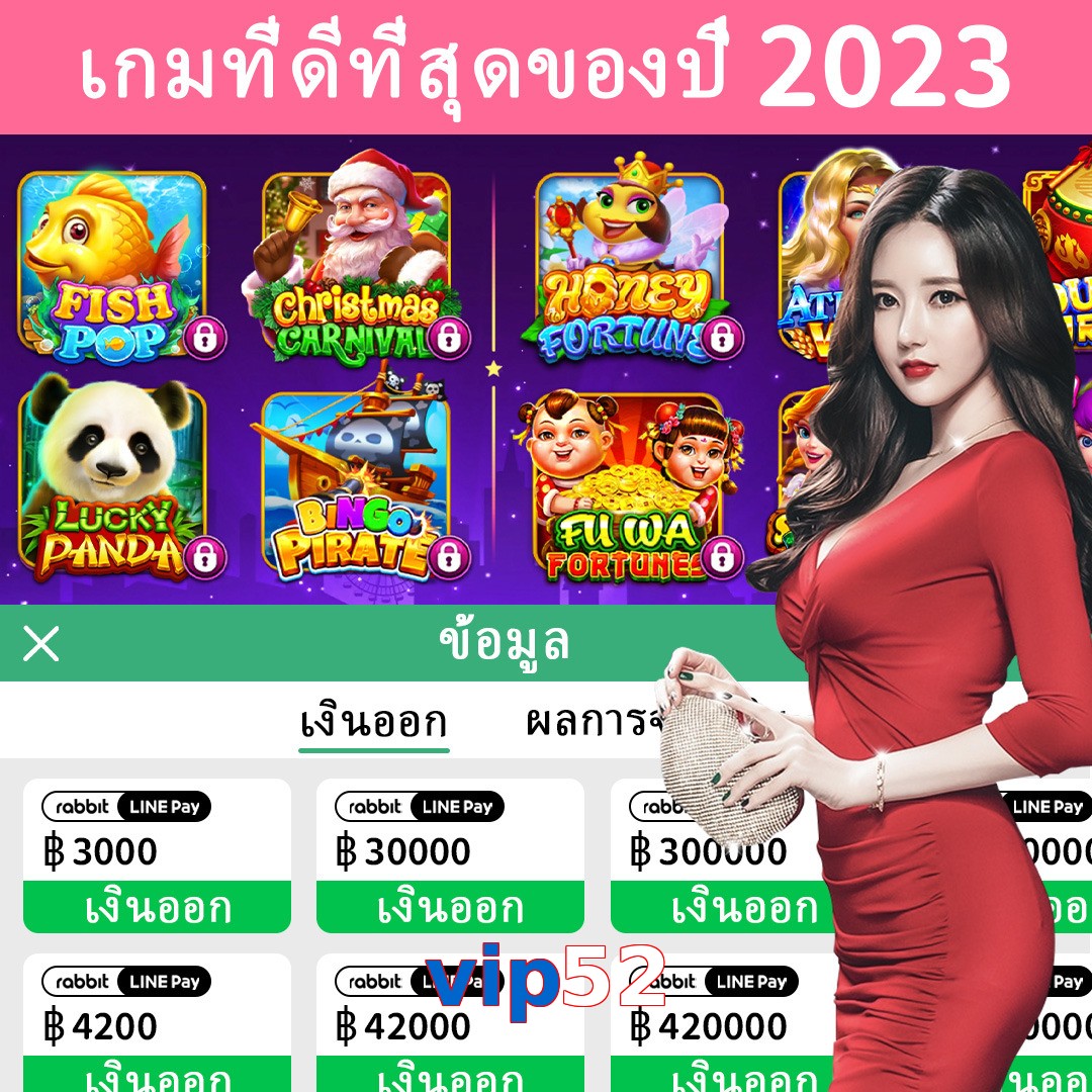 vip52